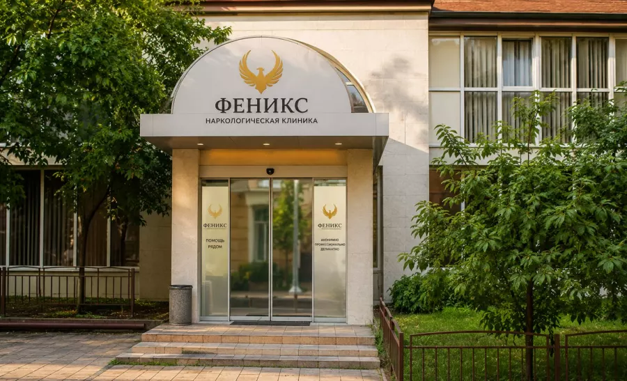Вход в наркологическую клинику «Феникс» в Медыни